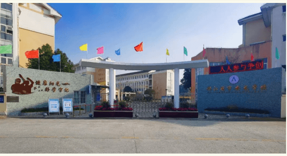 都江堰市安龍學校