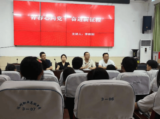 達州市職業(yè)高級中學(xué)