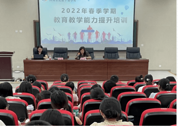 四川省民政干部學(xué)校