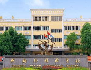 成都外國語學(xué)校2022年編程挑戰(zhàn)賽喜報