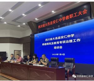 大邑縣安仁中學(xué)2022年升學(xué)率怎么樣