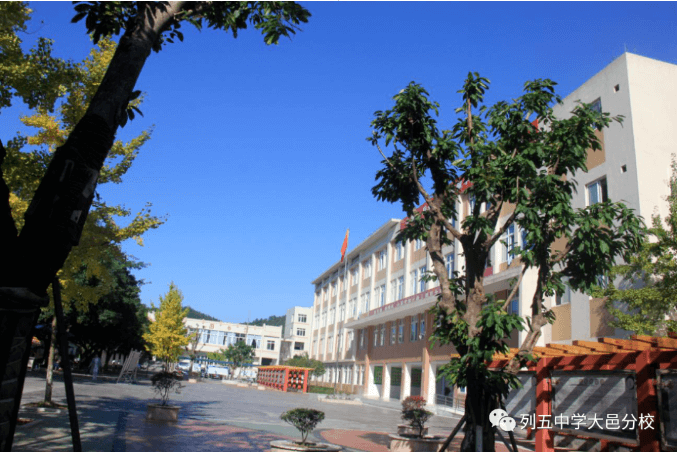 列五中學(xué)大邑分校