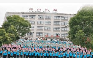綿陽(yáng)市藝術(shù)學(xué)校是私立還是公立學(xué)校