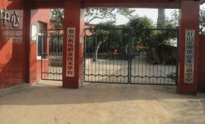 眉山機(jī)電職業(yè)技術(shù)學(xué)校2022年學(xué)費(fèi)是多少