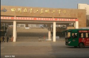四川省中江縣城北中學2022年錄取分數(shù)線是多少