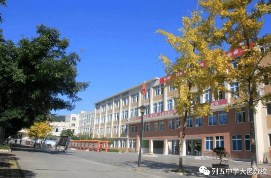 列五中學(xué)大邑分校