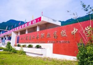 通江職中地址在哪里|學(xué)校是不是重點(diǎn)職業(yè)學(xué)校