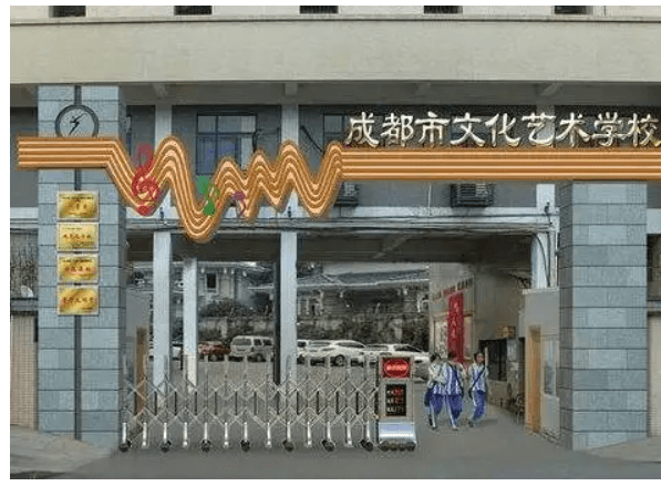 成都市市民文化藝術(shù)