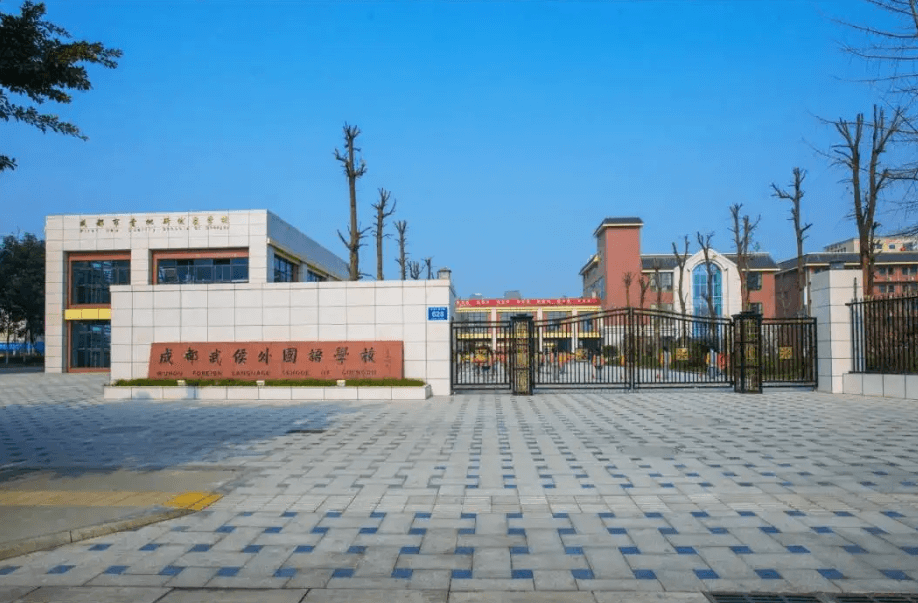 成都領川實驗學校