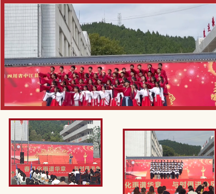 四川省中江縣倉山中學(xué)