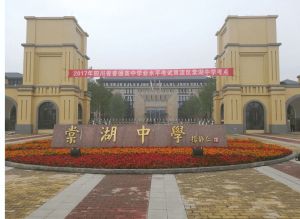棠湖中學(xué)教學(xué)設(shè)施怎么樣好不好