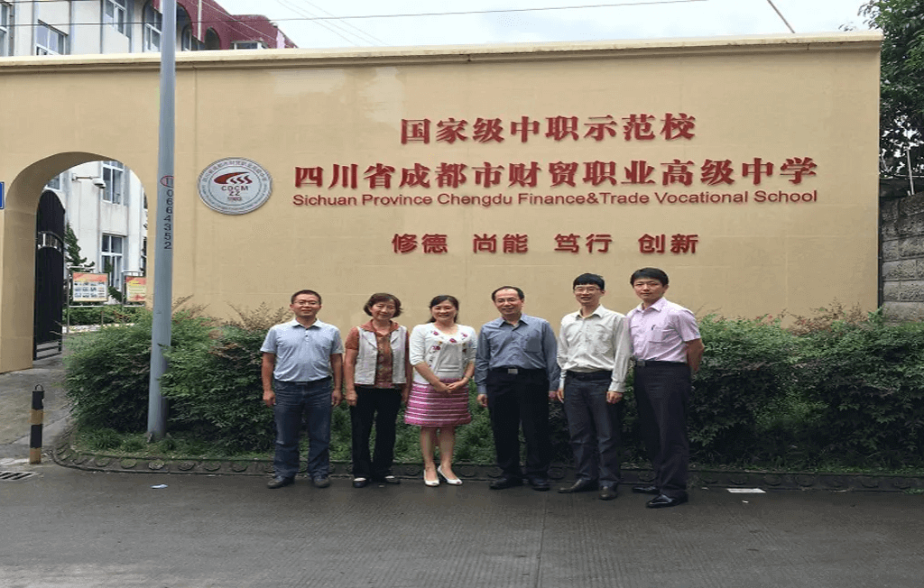 成都市財(cái)貿(mào)職高