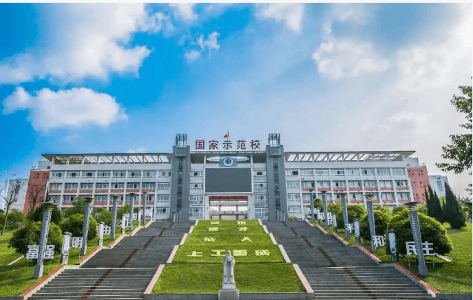 自貢職業(yè)技術學校
