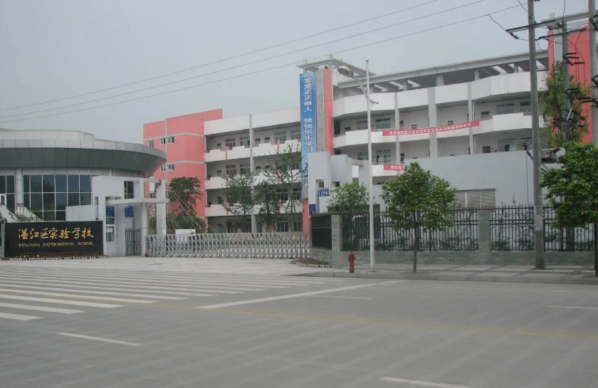 成都市溫江中學
