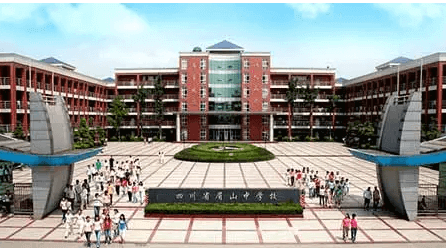 四川高中學