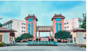 2023年成都中醫(yī)藥大學(xué)附屬醫(yī)院針灸學(xué)校招生簡章是怎么樣