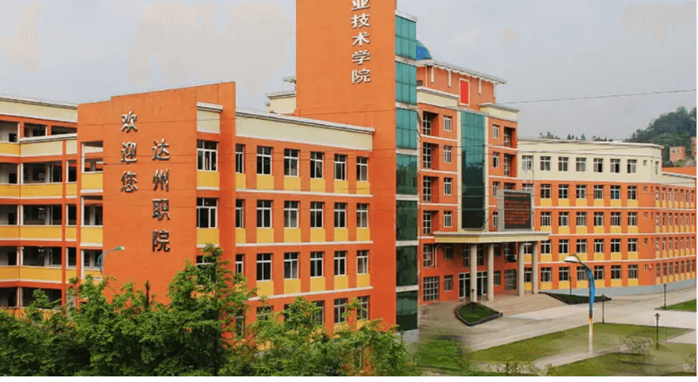 達州市職業(yè)高級中學