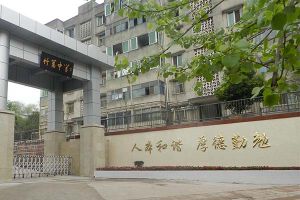 金堂縣竹嵩中學校