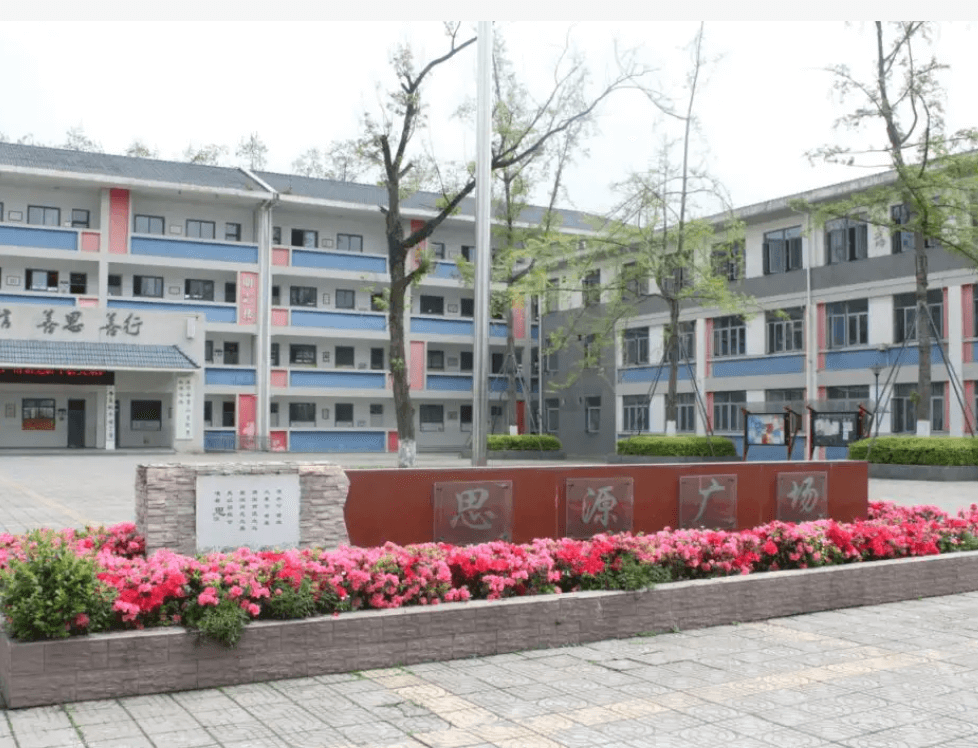 通濟中學(xué)