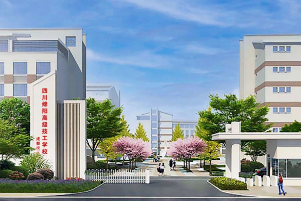 四川綿陽高級(jí)技工學(xué)校