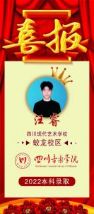 2023年四川現(xiàn)代藝術(shù)學(xué)校學(xué)費(fèi)多少_現(xiàn)代藝術(shù)學(xué)校升學(xué)率好不好