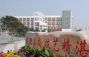 2023年四川省商務學校招生簡章|師資力量|招生專業(yè)