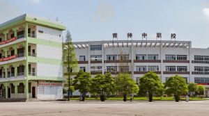 2023年四川省青神中等職業(yè)學(xué)校校園環(huán)境怎么樣好不好