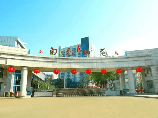 四川省南充師范學校