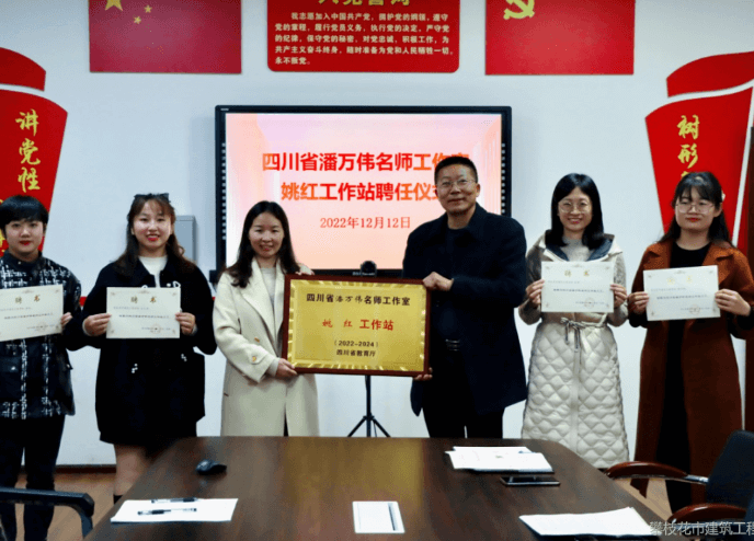 攀枝花市建筑工程學(xué)校