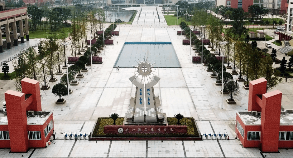 樂(lè)山職業(yè)技術(shù)學(xué)院