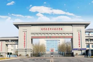 達州全星職業(yè)技術學校