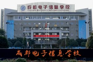 成都市有哪些職業(yè)學(xué)校_成都技校排名