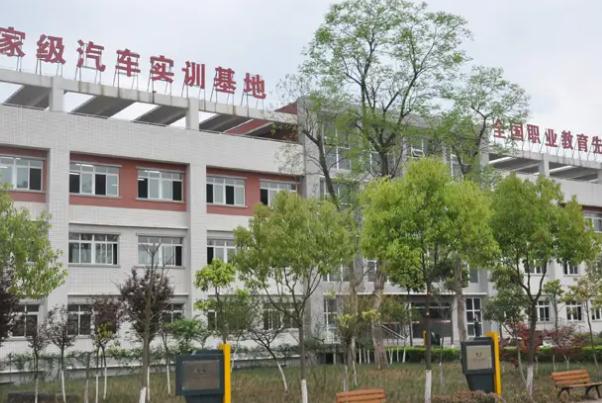 成都汽車職業(yè)技術(shù)學(xué)校