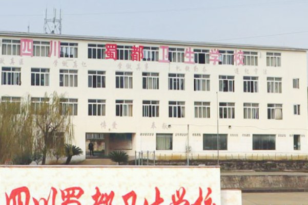 四川紅十字衛(wèi)生學(xué)校招生簡(jiǎn)章