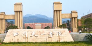 四川天一學(xué)院商學(xué)院2023年怎么樣