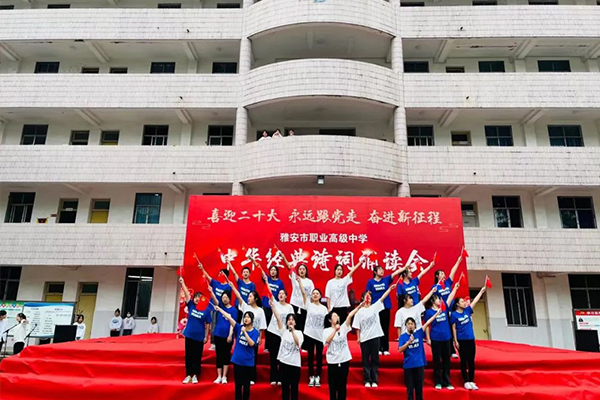 職業(yè)高級中學(xué)