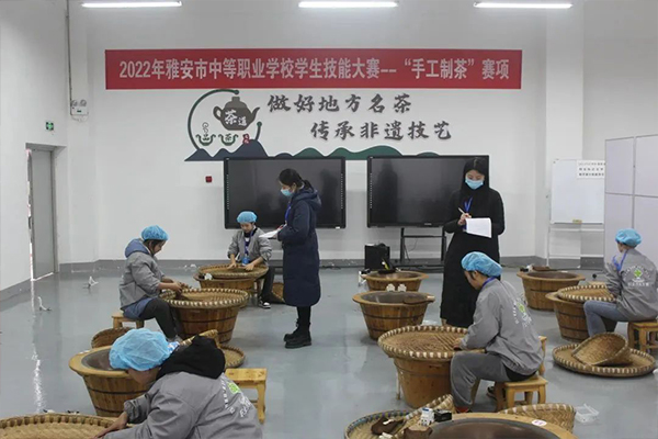 雅安市職業(yè)高級(jí)中學(xué)