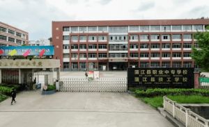 2023年蒲江縣職業(yè)中學(xué)就業(yè)有保障嗎