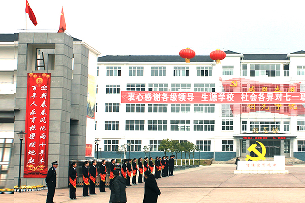 七一高級職業(yè)中學(xué)校