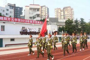 綿陽開元中學(xué)