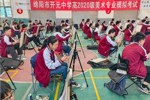 2023年綿陽市開元中學(xué)招生簡章_招生計(jì)劃_師資介紹