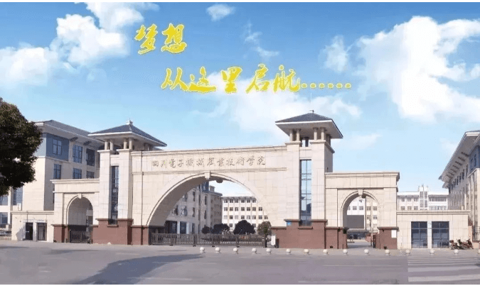 成都市機(jī)械高級(jí)技工學(xué)校