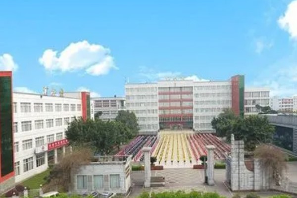 四川省樂山市第一職業(yè)高級中學