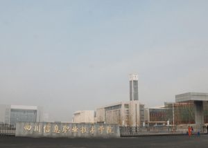 四川信息職業(yè)技術(shù)學(xué)院2023年單招報(bào)考條件是什么