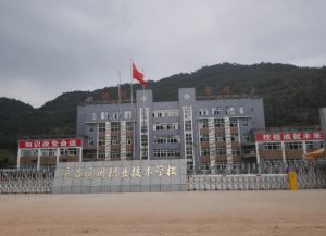 2023年平昌通用職業(yè)技術(shù)學(xué)校怎么樣