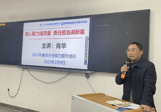 自貢旅游職高