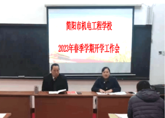 簡(jiǎn)陽市機(jī)電工程學(xué)校
