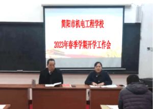 2023年簡(jiǎn)陽市機(jī)電工程學(xué)校報(bào)名條件|招生對(duì)象