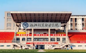 2023年德陽科貿職業(yè)學院最新國防人才定培項目有哪些優(yōu)勢