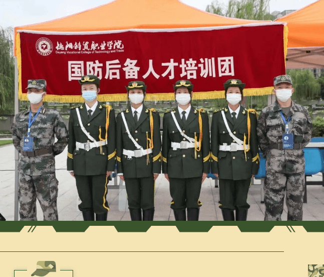 德陽(yáng)科貿(mào)職業(yè)學(xué)院